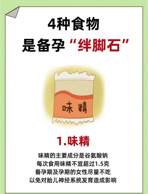 备孕禁忌食物有哪些？需避开哪些？