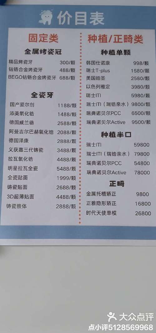 成都口腔医院补牙价格多少？