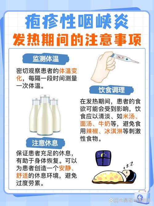 口腔疱疹发烧几天能好?