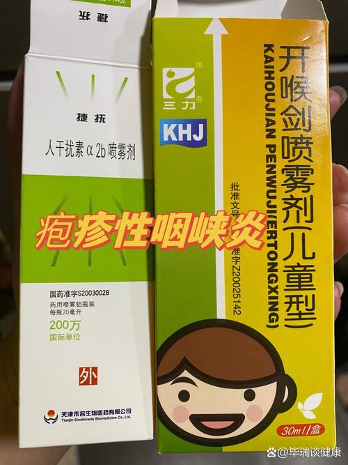 口腔内壁起泡，该用什么药？