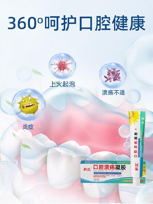 口腔内壁起泡,该用什么药?