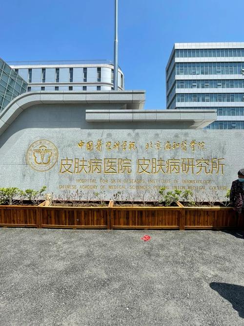 扬州723皮肤研究所有何权威成果?