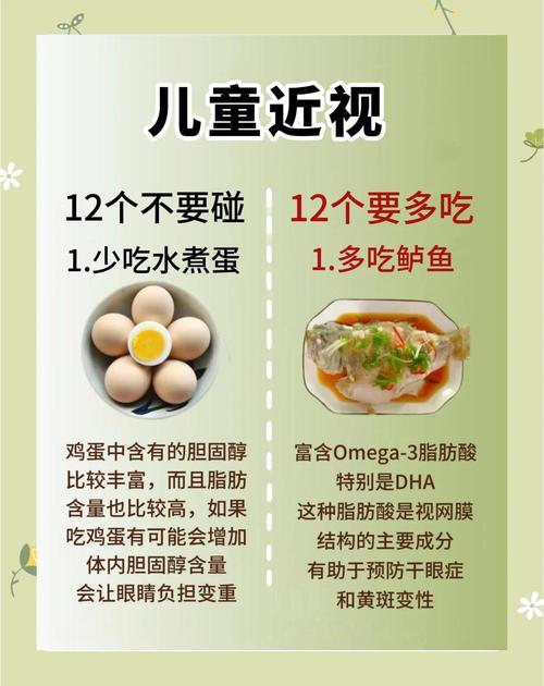 近视眼该忌口哪些食物?