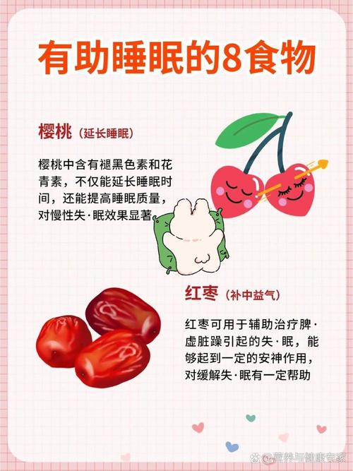 哪些食物睡前吃能助眠?