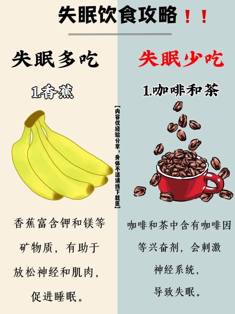 哪些食物睡前吃能助眠？