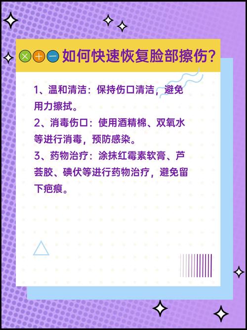 皮肤受伤如何快速恢复?