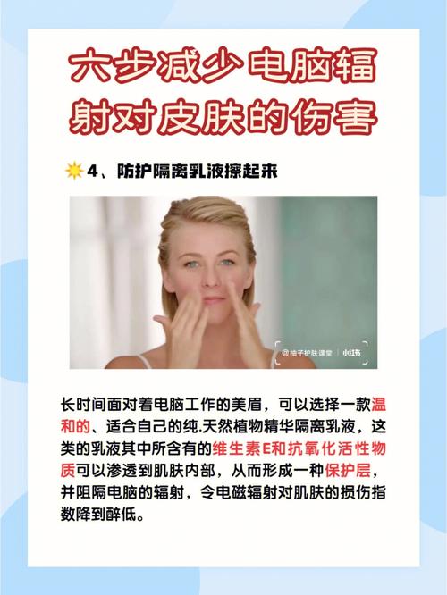 电脑辐射真的会让皮肤变差吗？