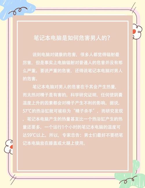 电脑辐射真的会让皮肤变差吗?