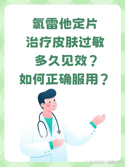 皮肤药物过敏几天能好?