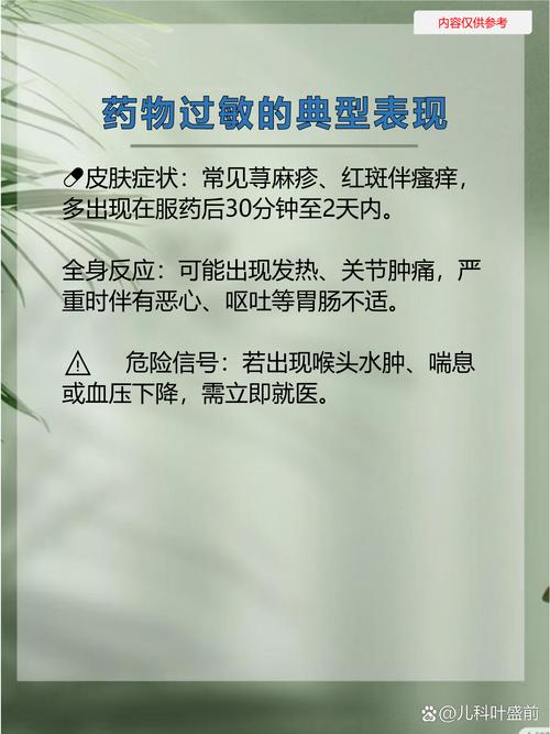 皮肤药物过敏几天能好？