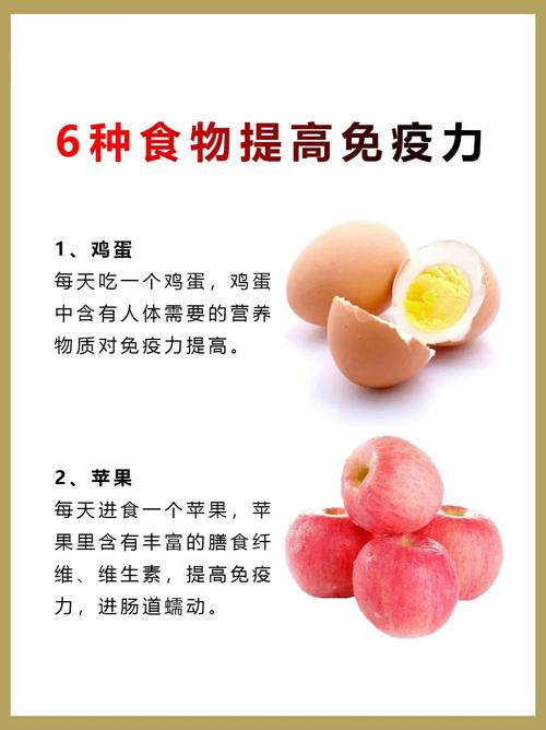 提升免疫力,哪些食物最有效?