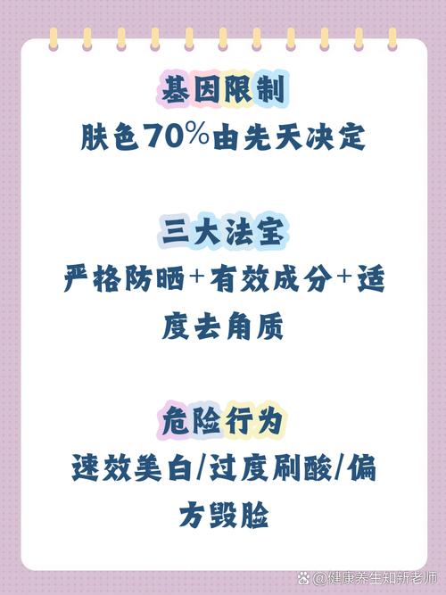 天生黑皮肤能变白吗?