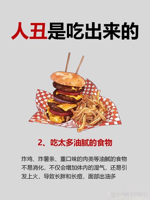 油腻食物难入口,健康饮食如何解?