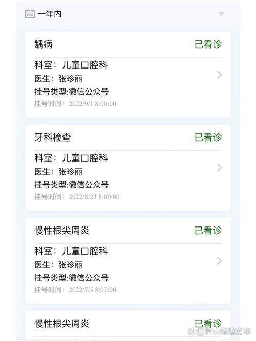 沈阳医大口腔网上挂号怎么操作?