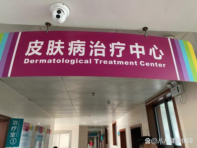 开封最有名皮肤医院是哪家?