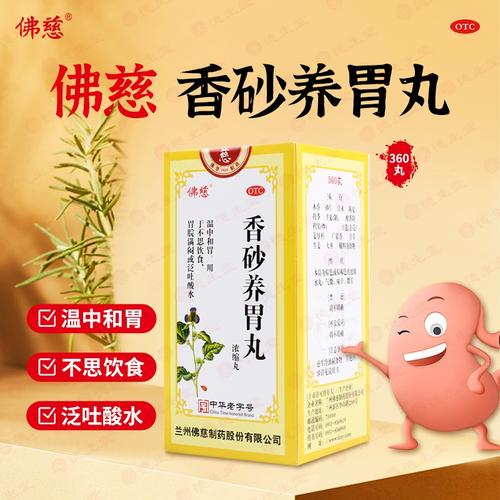 胃反酸吃什么食物能快速缓解不适?