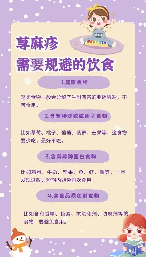 荨麻疹患者哪些食物绝对不能吃？