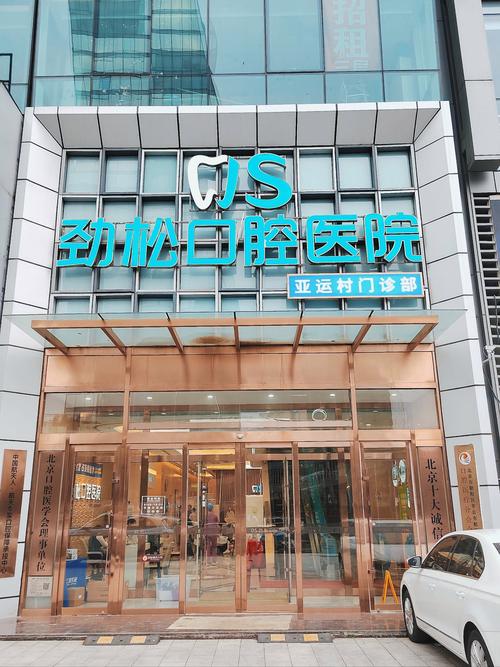 大连口腔医院旅顺分院哪家好?