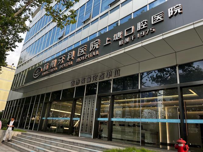 大连口腔医院旅顺分院哪家好?