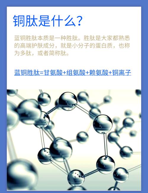 多肽护肤究竟有何神奇功效？