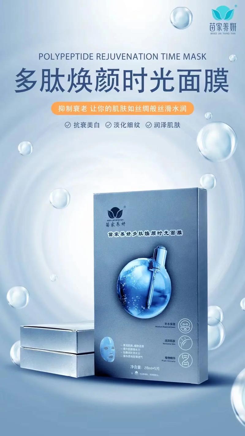 多肽护肤究竟有何神奇功效?