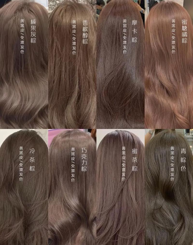 黑皮肤染发，什么颜色最显白提气色？