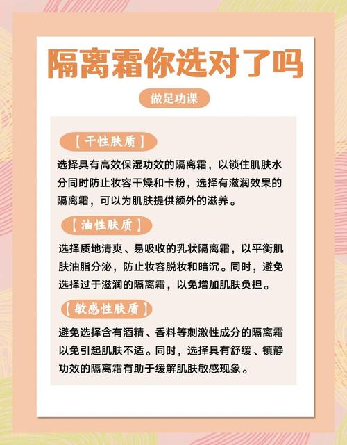 油皮隔离怎么选？清爽不闷痘的隔离推荐？