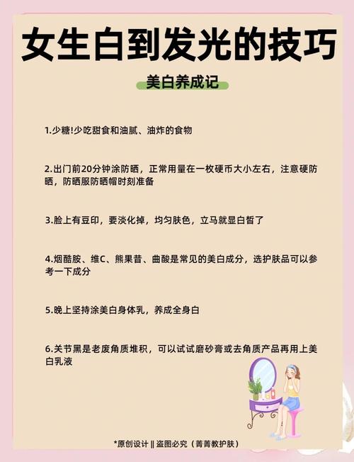 什么方法能真正美白皮肤?