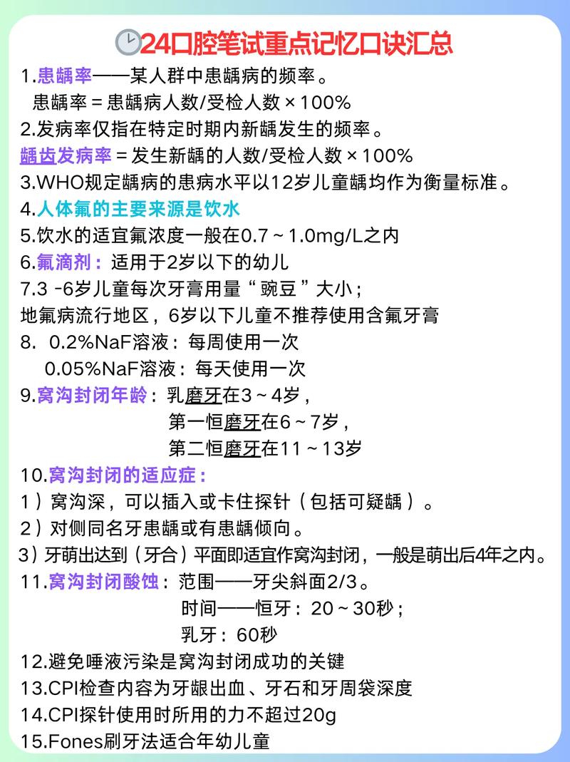 口腔助理医师考试内容具体考哪些科目？
