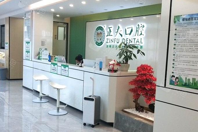 深圳正夫口腔收费贵不贵?