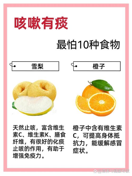 痰多吃什么食物能快速缓解？