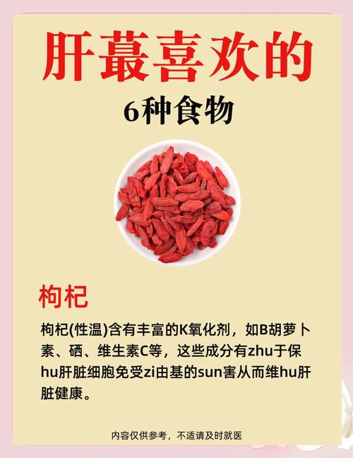 护肝食物有哪些？日常吃啥最养肝？