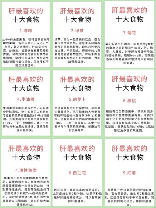 护肝食物有哪些?日常吃啥最养肝?