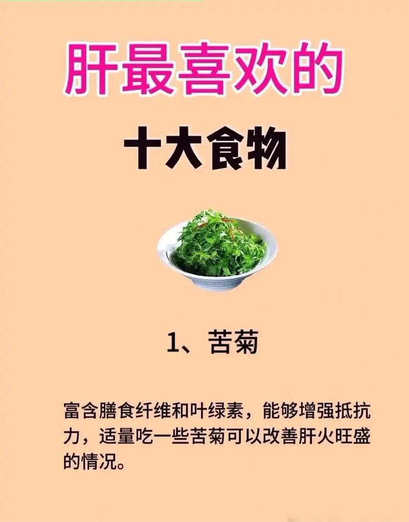 护肝食物有哪些?日常吃啥最养肝?