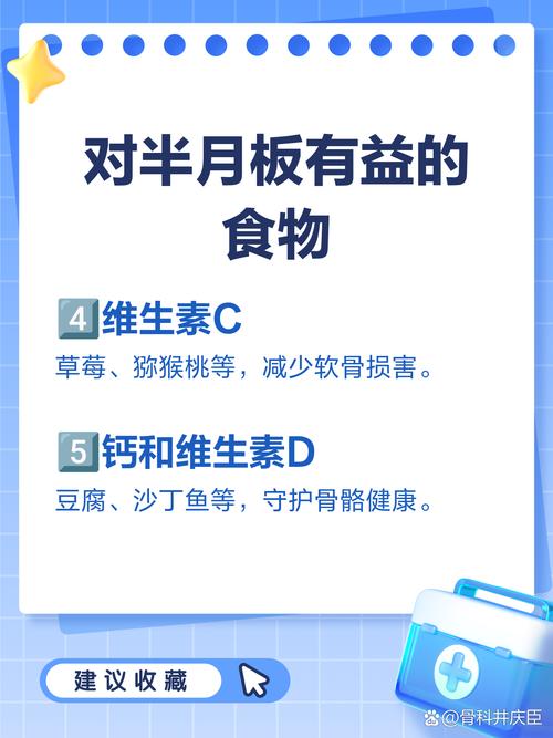 半月板损伤吃什么食物能加速修复？
