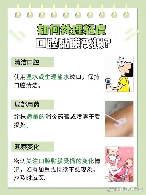 口腔粘膜损伤后,身体如何自行修复?