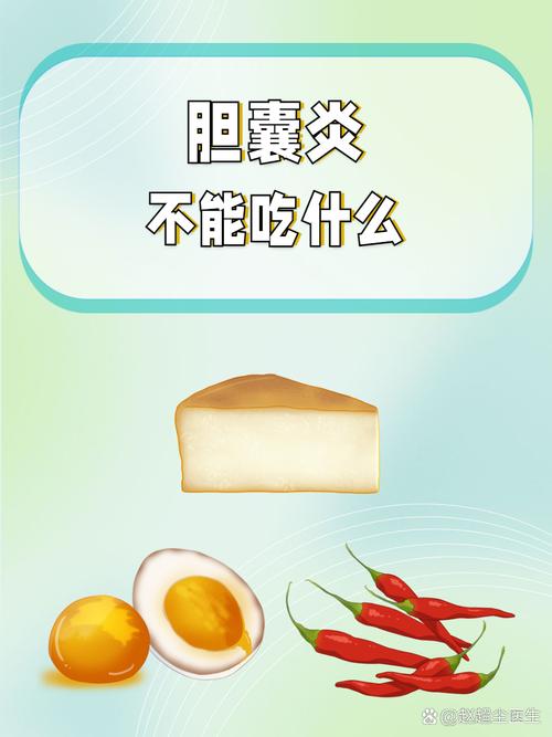 胆囊炎患者哪些食物需忌口?