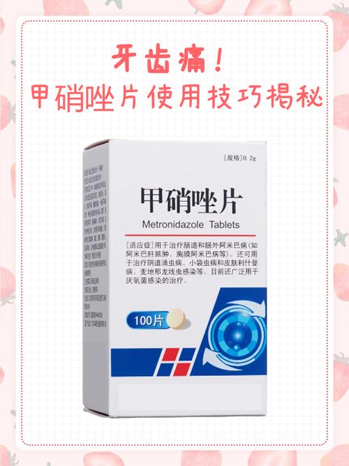 甲硝唑口腔贴片为何不溶化？