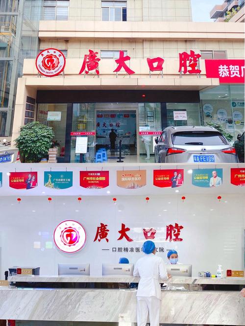 广州哪家口腔医院最好？