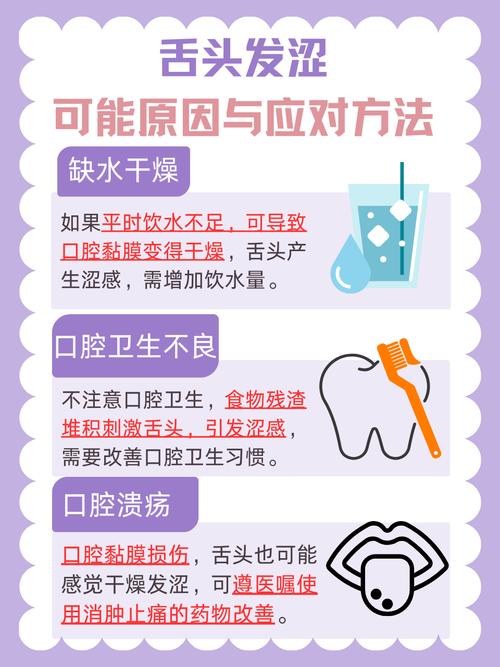 口腔干涩难受，是身体缺水还是生病了？