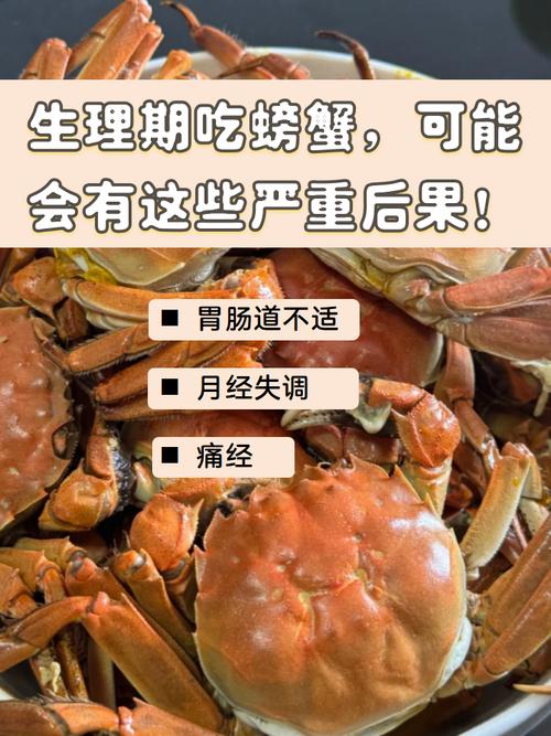 吃螃蟹时,哪些食物千万不能同食?