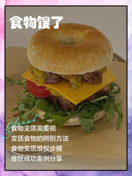 吃了搜的食物会怎样？
