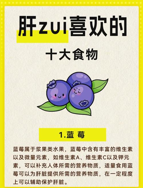 哪些食物能真正保肝养肝?