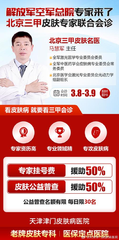 天津皮肤津门皮肤安心，为何能让人放心？