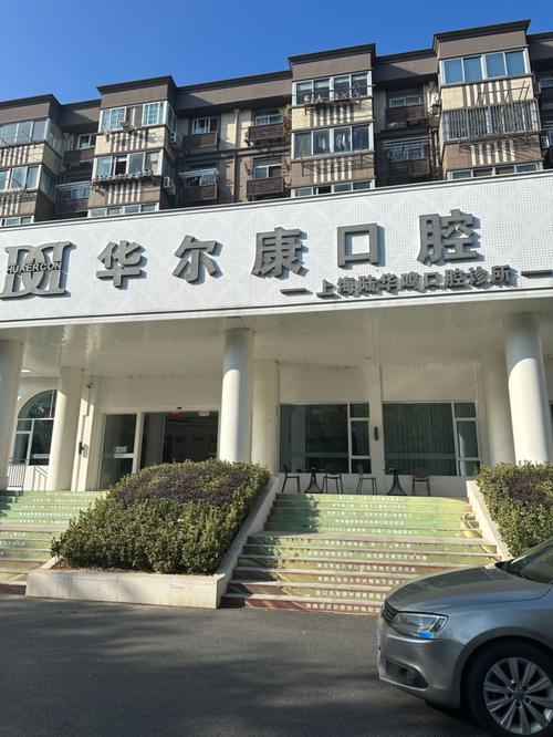 华美口腔是私人诊所吗?