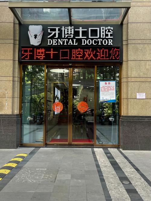 南宁口腔医院哪家好?