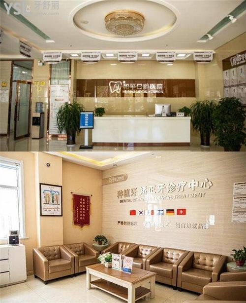 忻州和平口腔医院好不好？值得信赖吗？