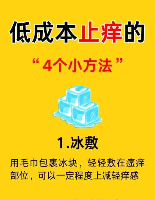 热水洗澡皮肤痒，怎么办？