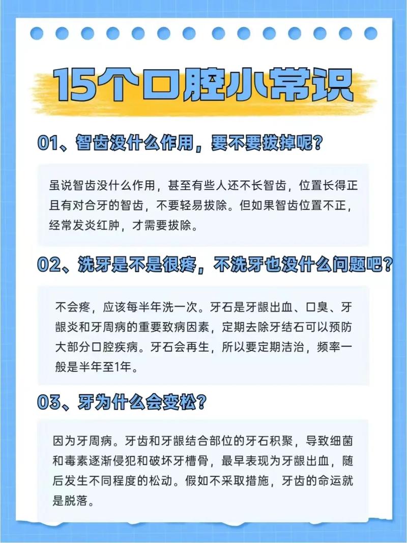 口腔健康知识有哪些关键点需知晓？