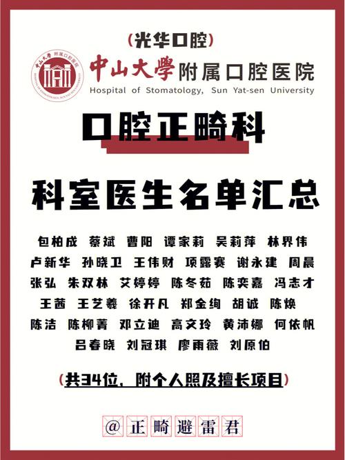 光华口腔医生评价怎么样？靠谱吗？